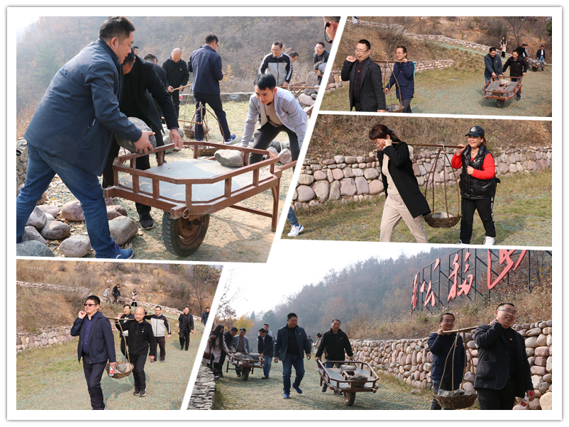 4在愚公移山体验区，公司党员干部或推上小车，或扛起扁担，身体力行担山运石，切身体验愚公移山的艰辛和不辍精神.png