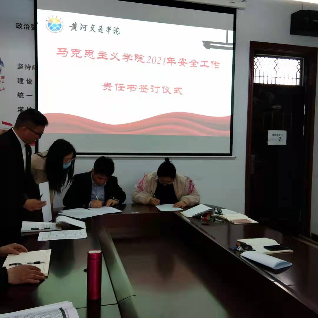 安全责任书签订仪式.jpg