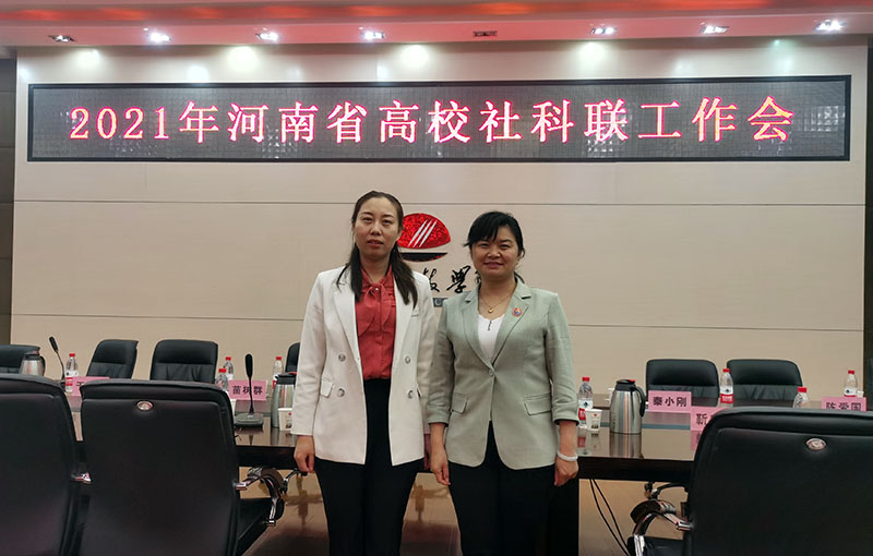 太阳成集团tyc参加全省高校社科联工作会议并做代表发言.jpg
