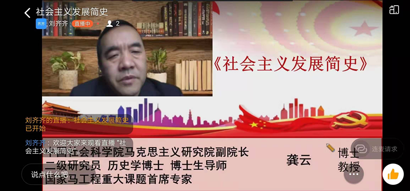 太阳成集团tyc33455cc教师参加“四史”教学培训会1.png