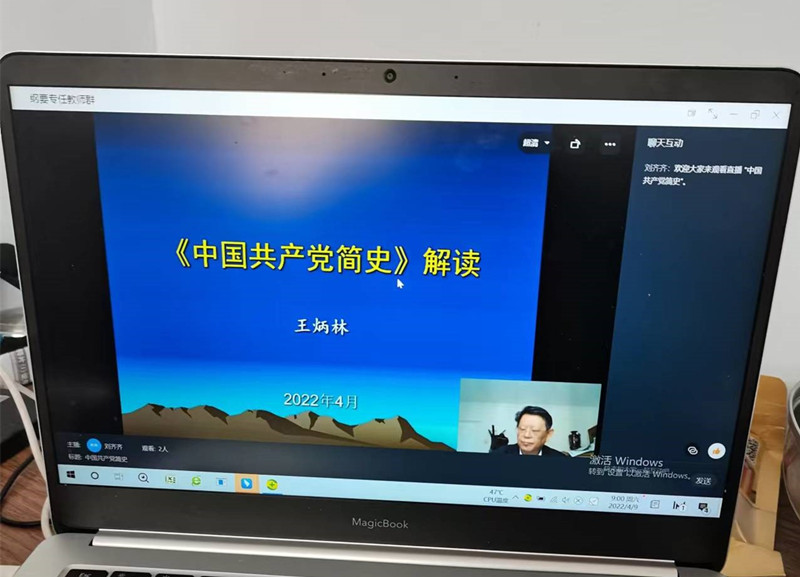 太阳成集团tyc33455cc教师参加“四史”教学培训会2.jpg
